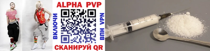 A-PVP Соль Арск