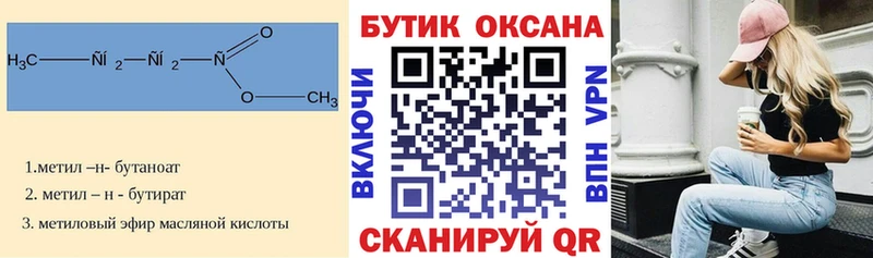 Бутират BDO 33%  Арск 