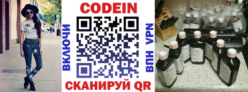 Кодеин напиток Lean (лин)  mega ONION  Арск 