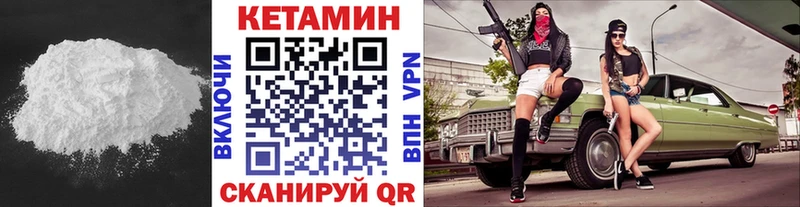 Кетамин VHQ  Арск 