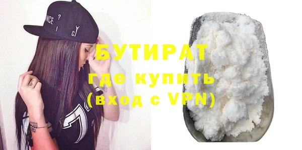 бутират Алексин