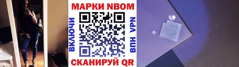 где найти Арск Марки NBOMe 1,5мг